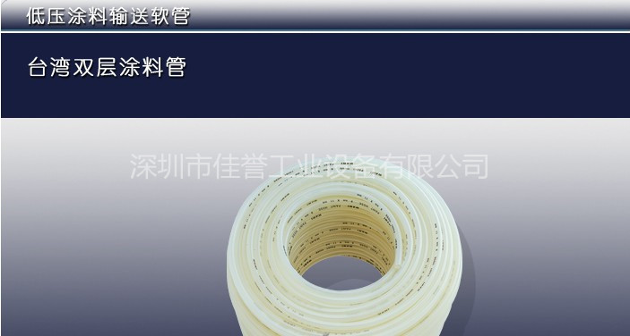 涂料管